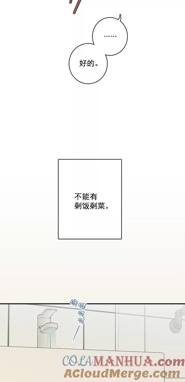 青苹果乐园 - [第二季] 第16话 - 第40张图