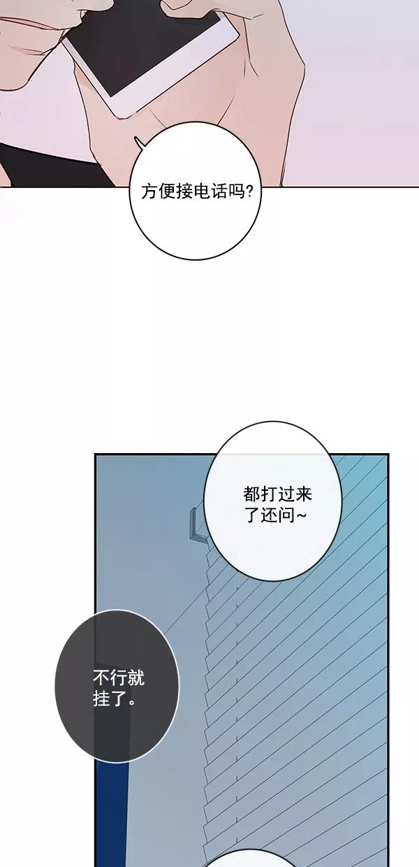 青苹果乐园 - [第二季] 第16话 - 第48张图