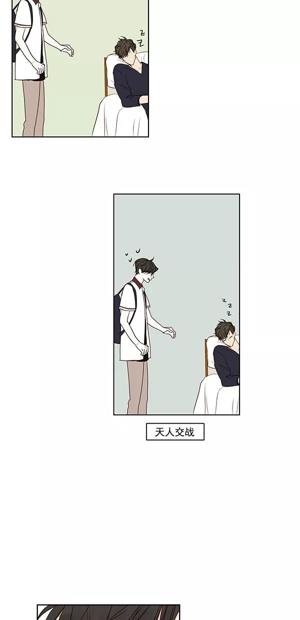 青苹果乐园 - [第二季] 第16话 - 第8张图