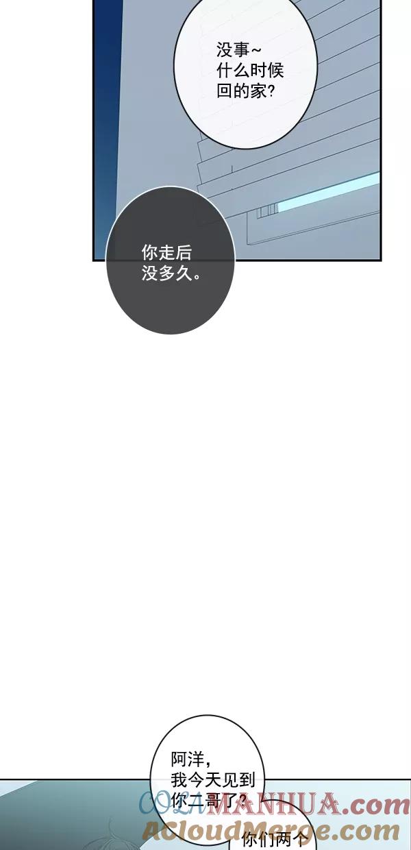 青苹果乐园 - [第二季] 第16话 - 第49张图