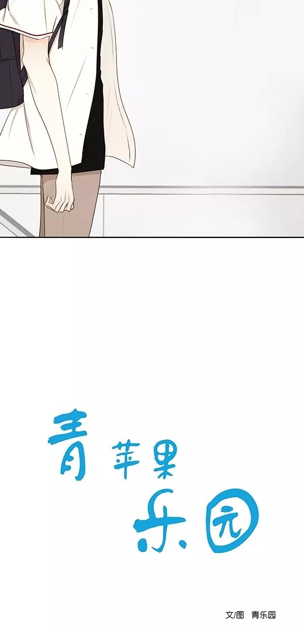 青苹果乐园 - [第二季] 第16话 - 第3张图