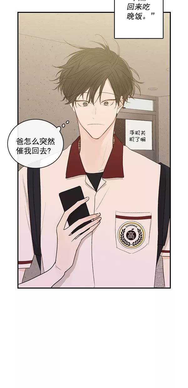 青苹果乐园 - [第二季] 第16话 - 第29张图