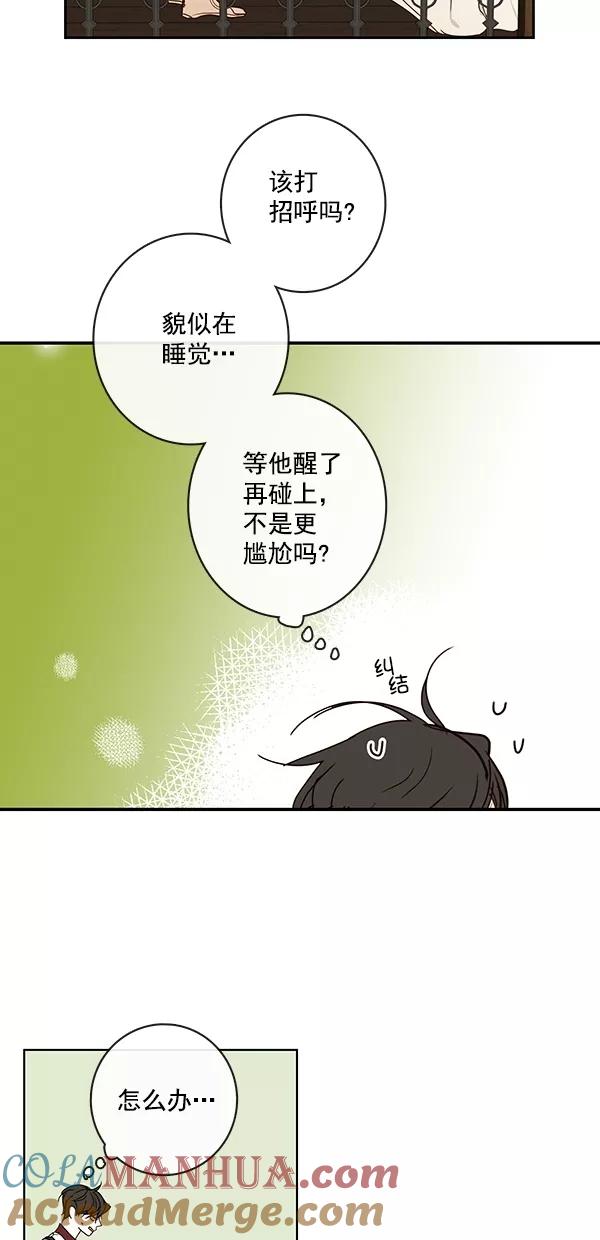 青苹果乐园 - [第二季] 第16话 - 第7张图