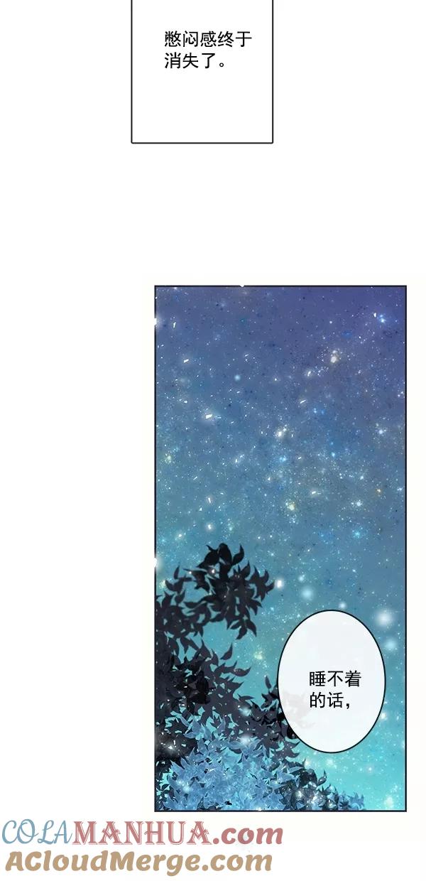 青苹果乐园 - [第二季] 第16话 - 第55张图