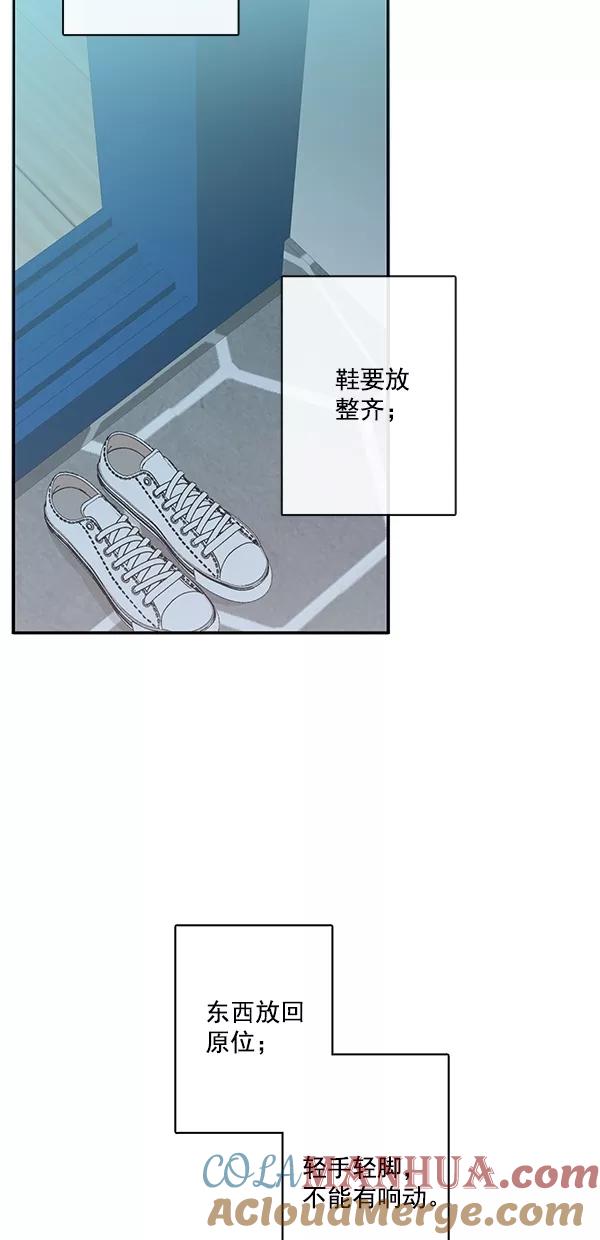 青苹果乐园 - [第二季] 第16话 - 第34张图