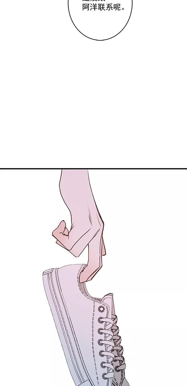 青苹果乐园 - [第二季] 第16话 - 第32张图