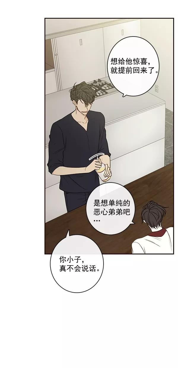 青苹果乐园 - [第二季] 第16话 - 第18张图