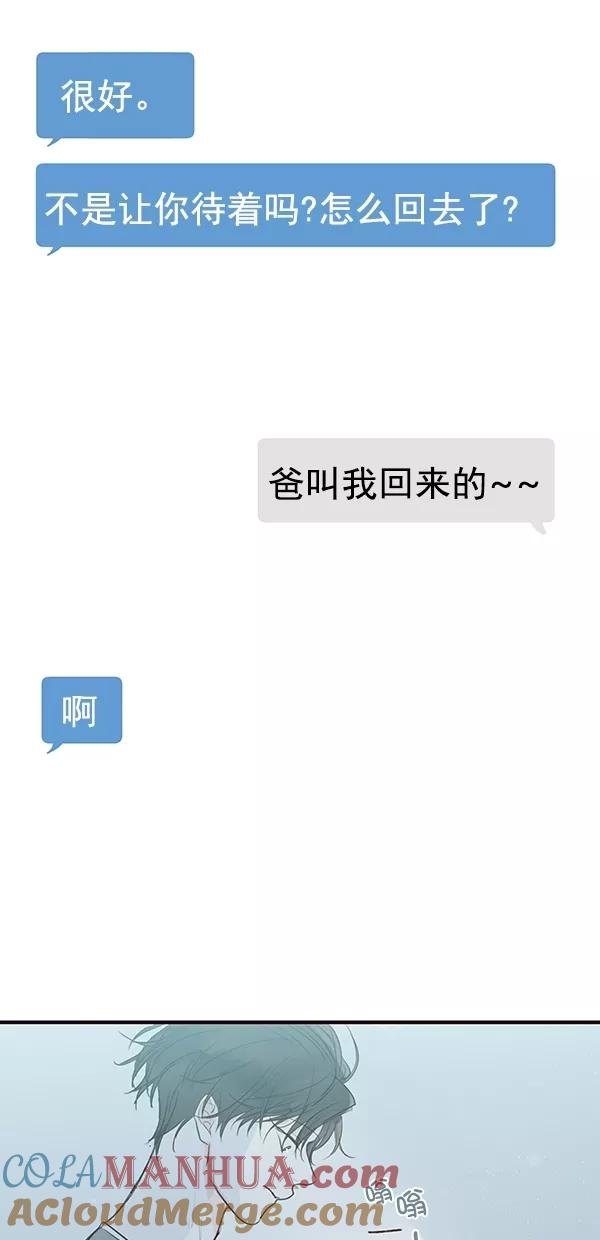 青苹果乐园 - [第二季] 第16话 - 第46张图