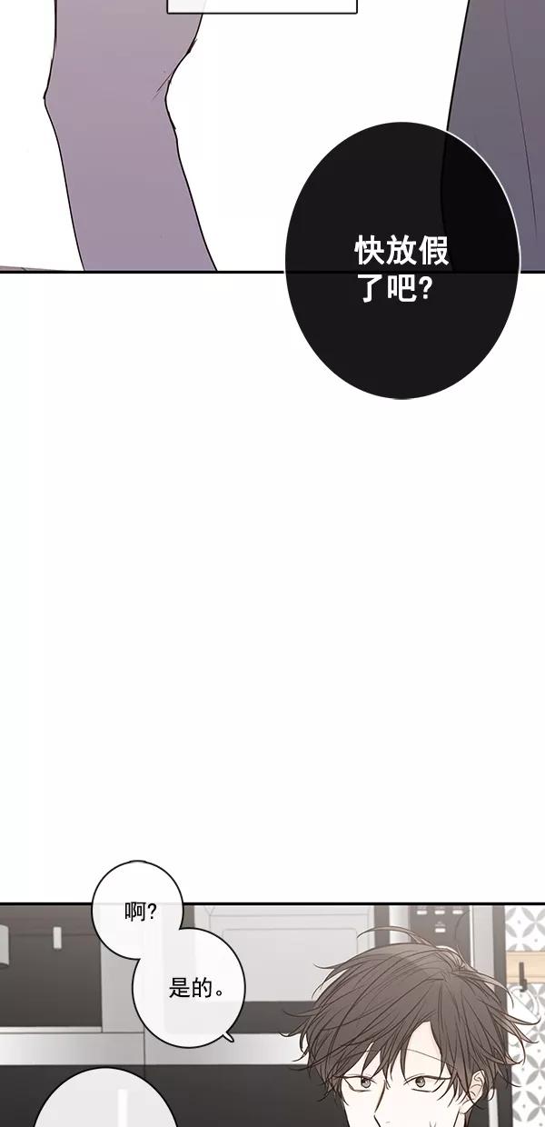 青苹果乐园 - [第二季] 第16话 - 第36张图