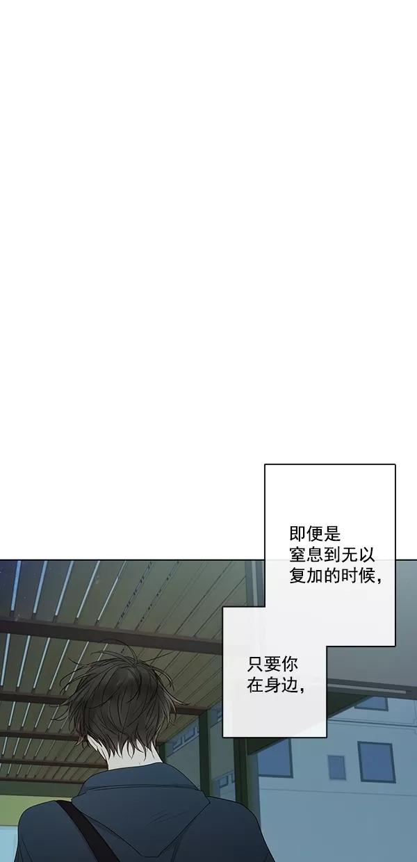 青苹果乐园 - [第二季] 第16话 - 第63张图