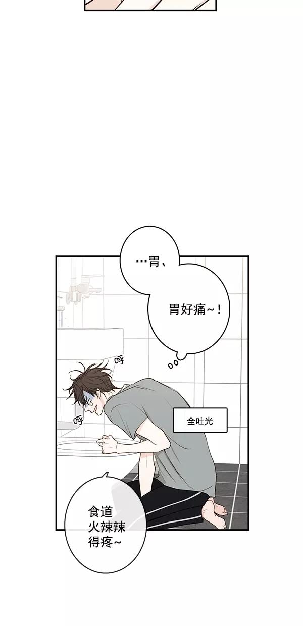 青苹果乐园 - [第二季] 第16话 - 第42张图