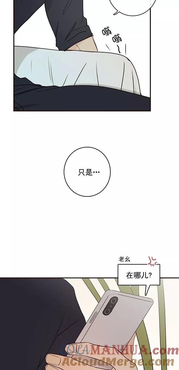 青苹果乐园 - [第二季] 第16话 - 第13张图