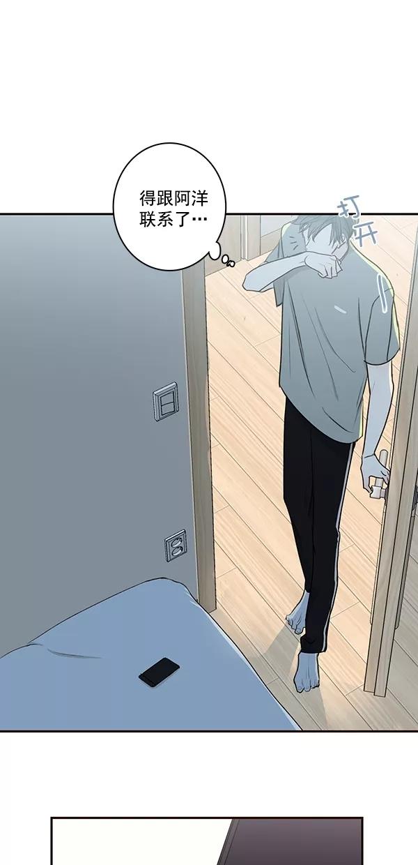 青苹果乐园 - [第二季] 第16话 - 第44张图