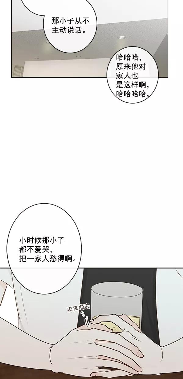 青苹果乐园 - [第二季] 第16话 - 第21张图