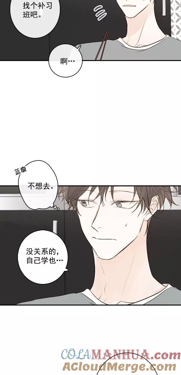 青苹果乐园 - [第二季] 第16话 - 第37张图