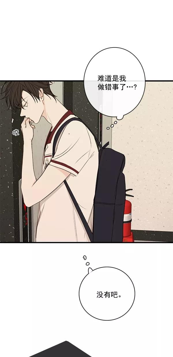 青苹果乐园 - [第二季] 第16话 - 第30张图