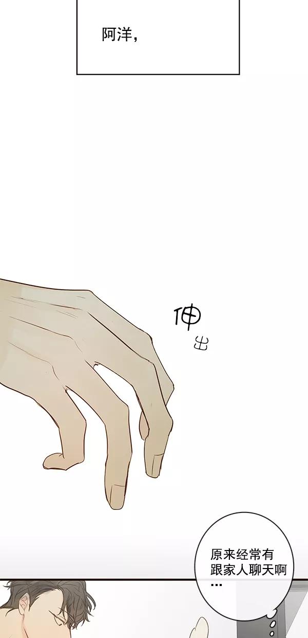 青苹果乐园 - [第二季] 第16话 - 第23张图