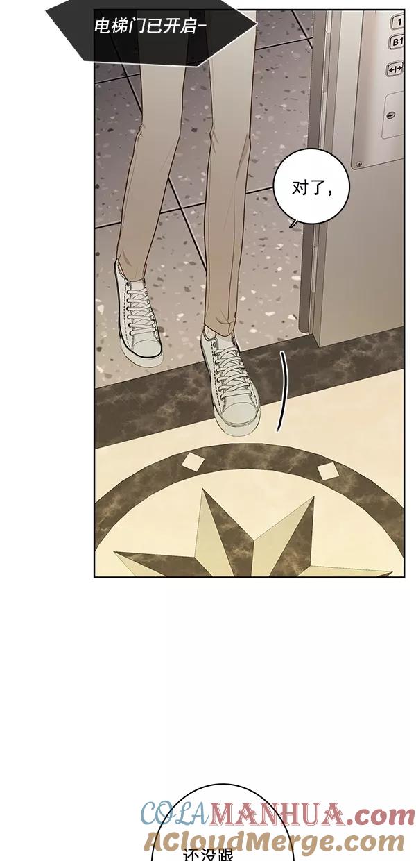 青苹果乐园 - [第二季] 第16话 - 第31张图