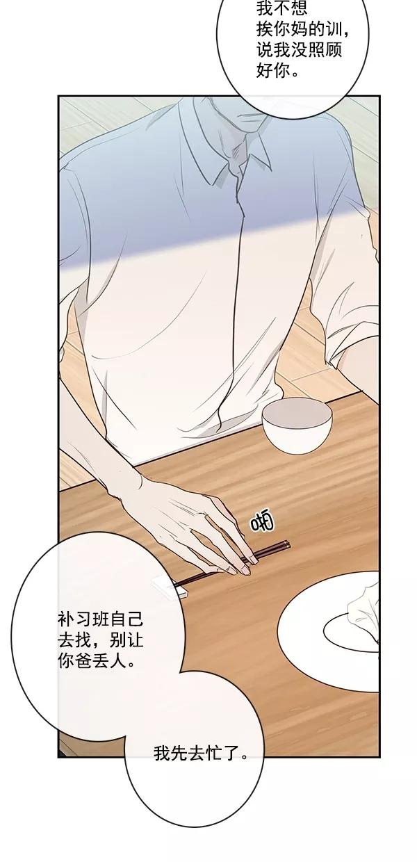 青苹果乐园 - [第二季] 第16话 - 第38张图