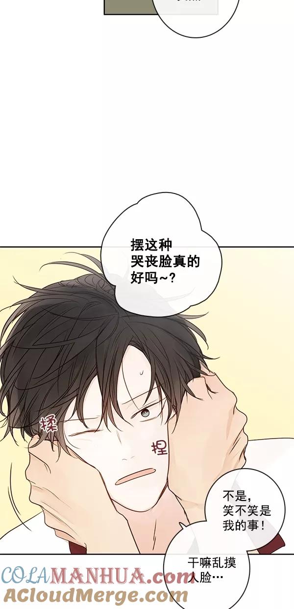 青苹果乐园 - [第二季] 第16话 - 第25张图