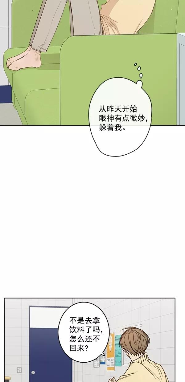 青苹果乐园 - [第二季] 第17话 - 第51张图