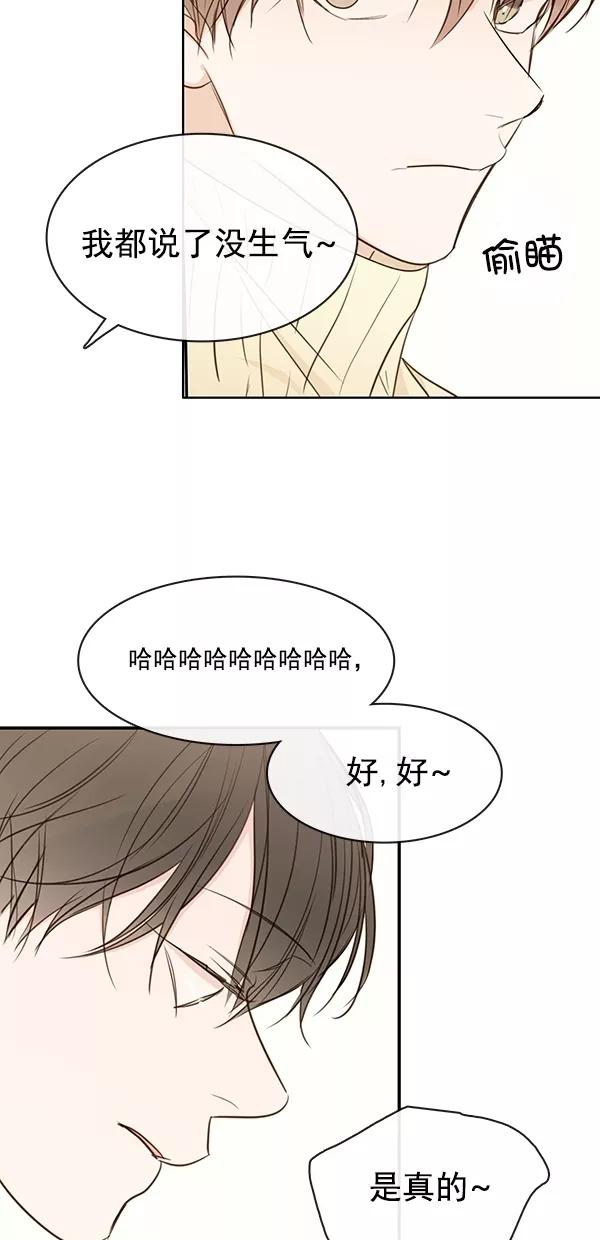 青苹果乐园 - [第二季] 第17话 - 第41张图