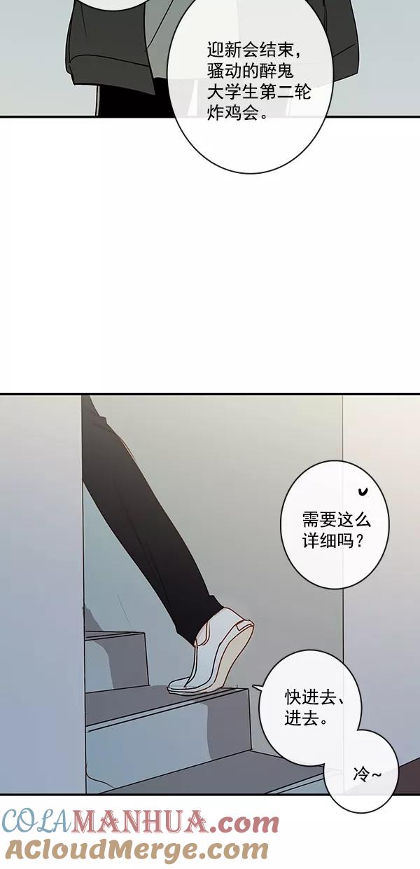 青苹果乐园 - [第二季] 第17话 - 第4张图