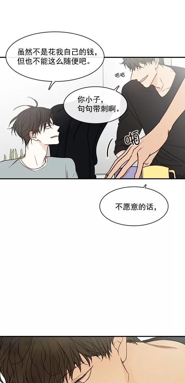 青苹果乐园 - [第二季] 第17话 - 第9张图