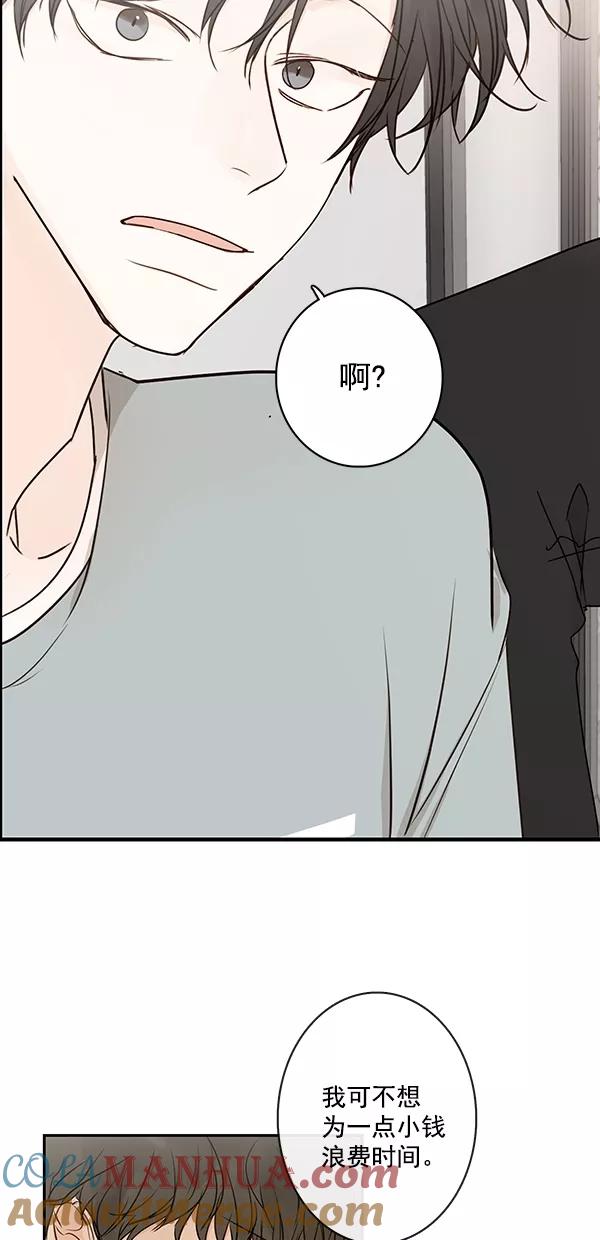 青苹果乐园 - [第二季] 第17话 - 第13张图