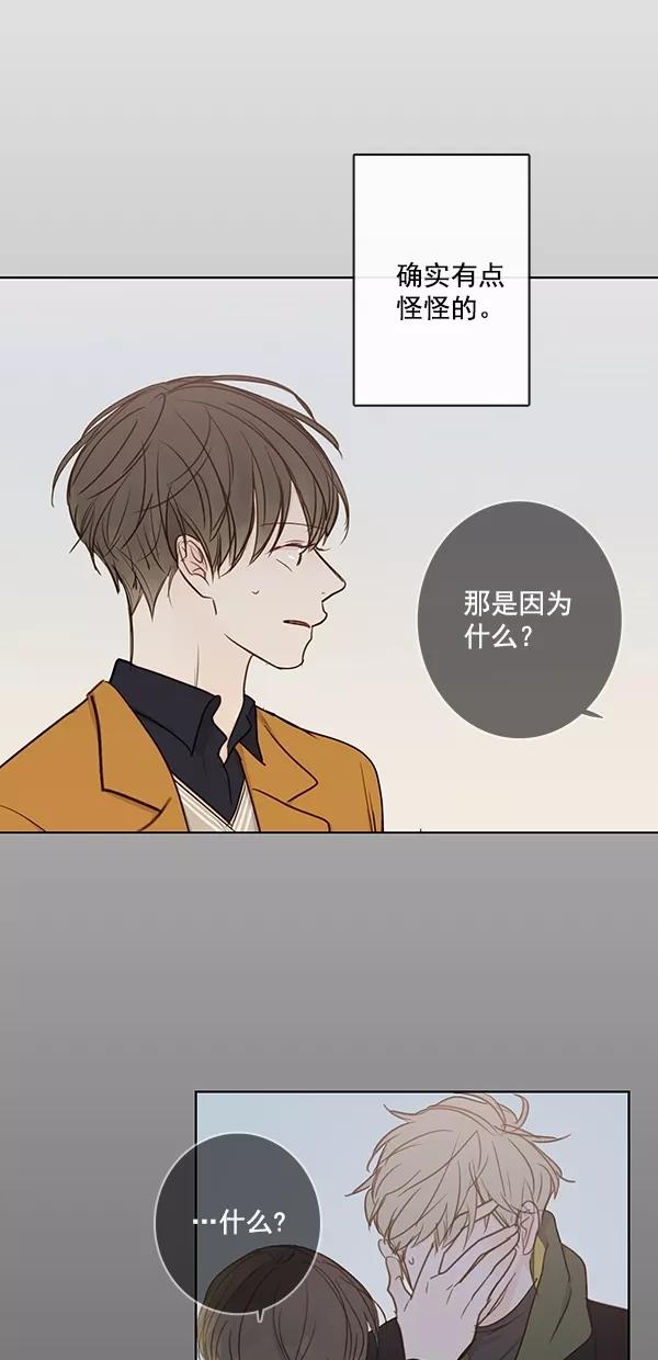 青苹果乐园 - [第二季] 第17话 - 第47张图