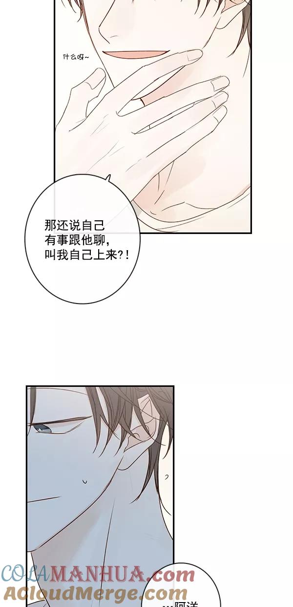 青苹果乐园 - [第二季] 第17话 - 第19张图