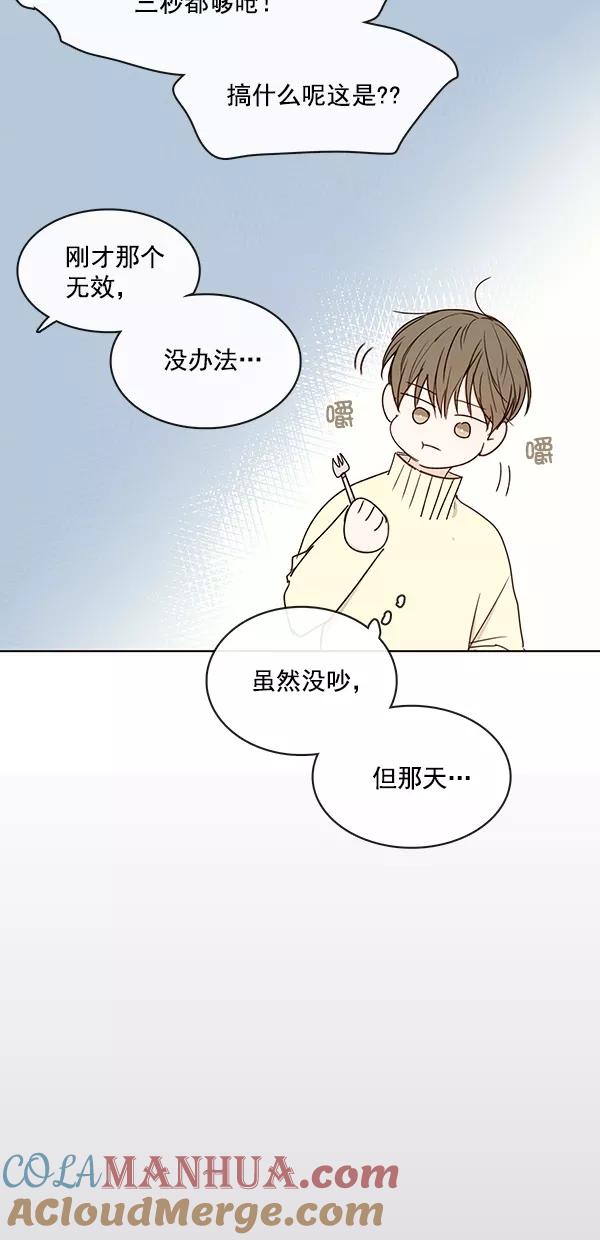 青苹果乐园 - [第二季] 第17话 - 第46张图