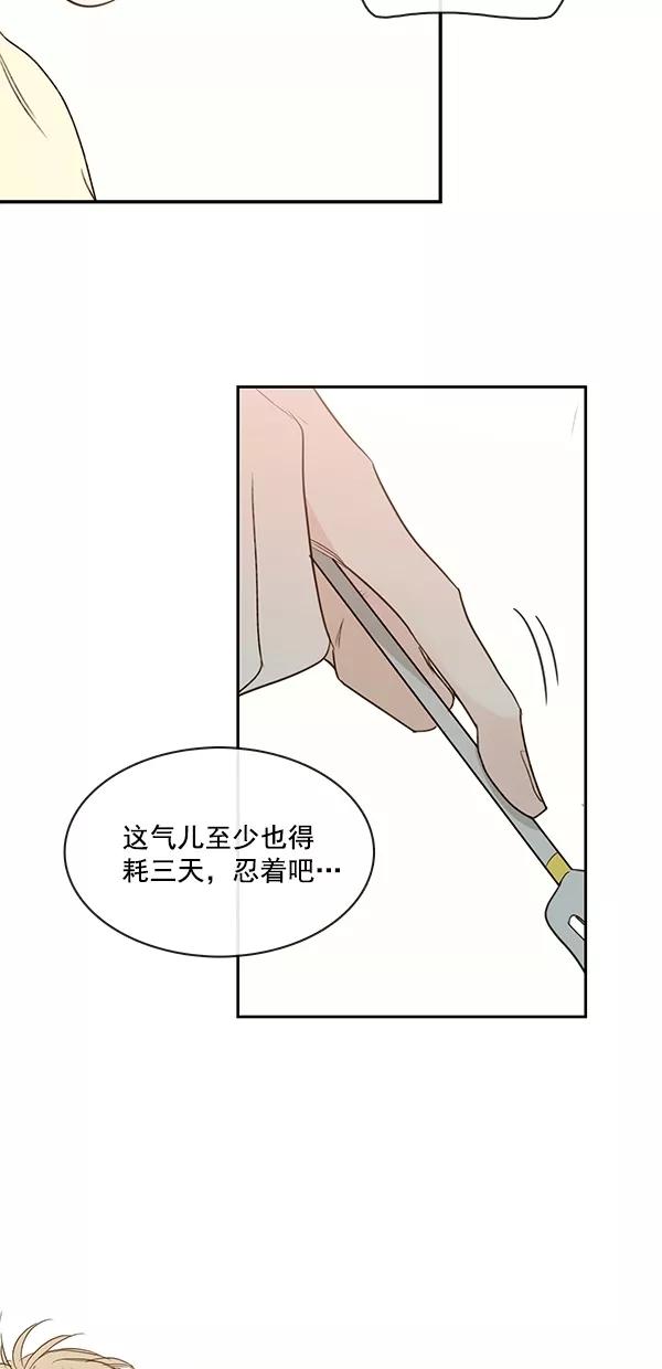 青苹果乐园 - [第二季] 第17话 - 第42张图