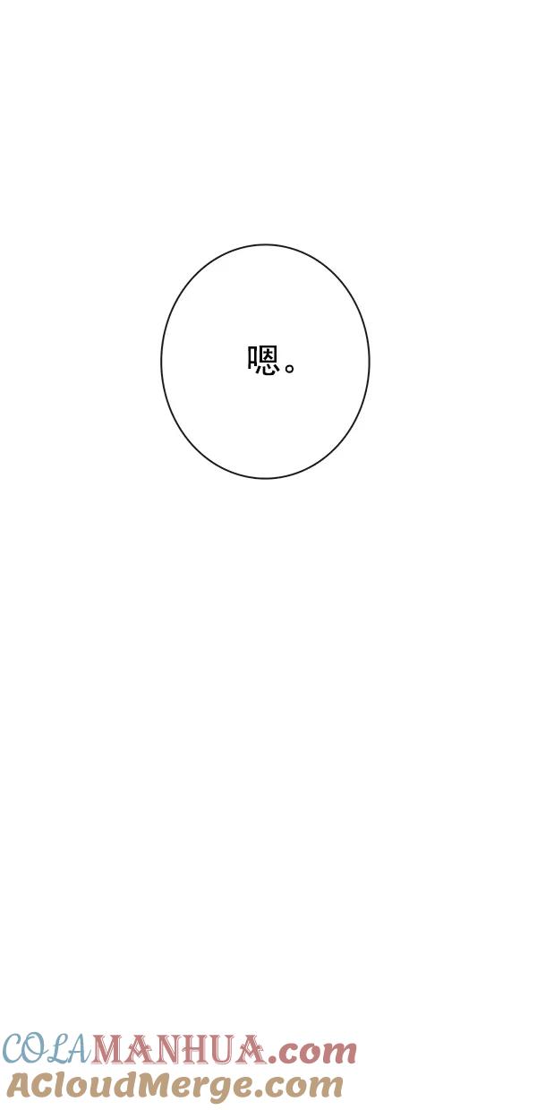 青苹果乐园 - [第二季] 第17话 - 第28张图