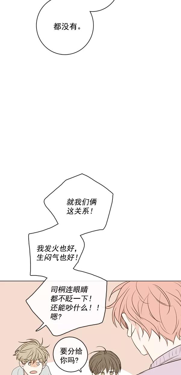 青苹果乐园 - [第二季] 第17话 - 第39张图