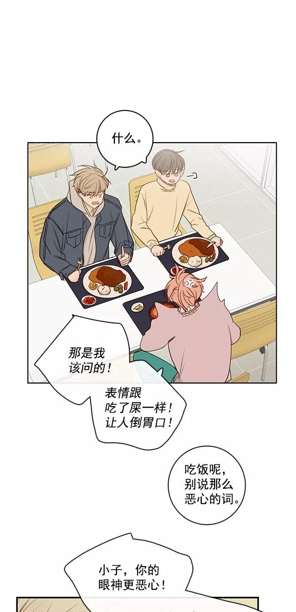 青苹果乐园 - [第二季] 第17话 - 第36张图