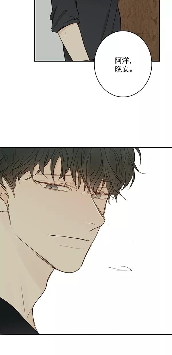 青苹果乐园 - [第二季] 第17话 - 第27张图