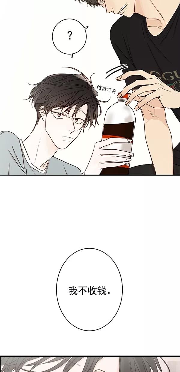 青苹果乐园 - [第二季] 第17话 - 第12张图