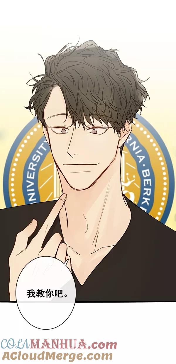 青苹果乐园 - [第二季] 第17话 - 第7张图