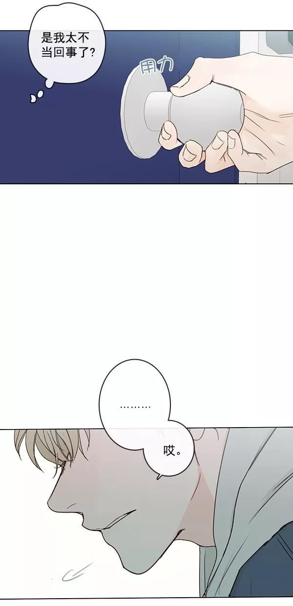 青苹果乐园 - [第二季] 第17话 - 第53张图