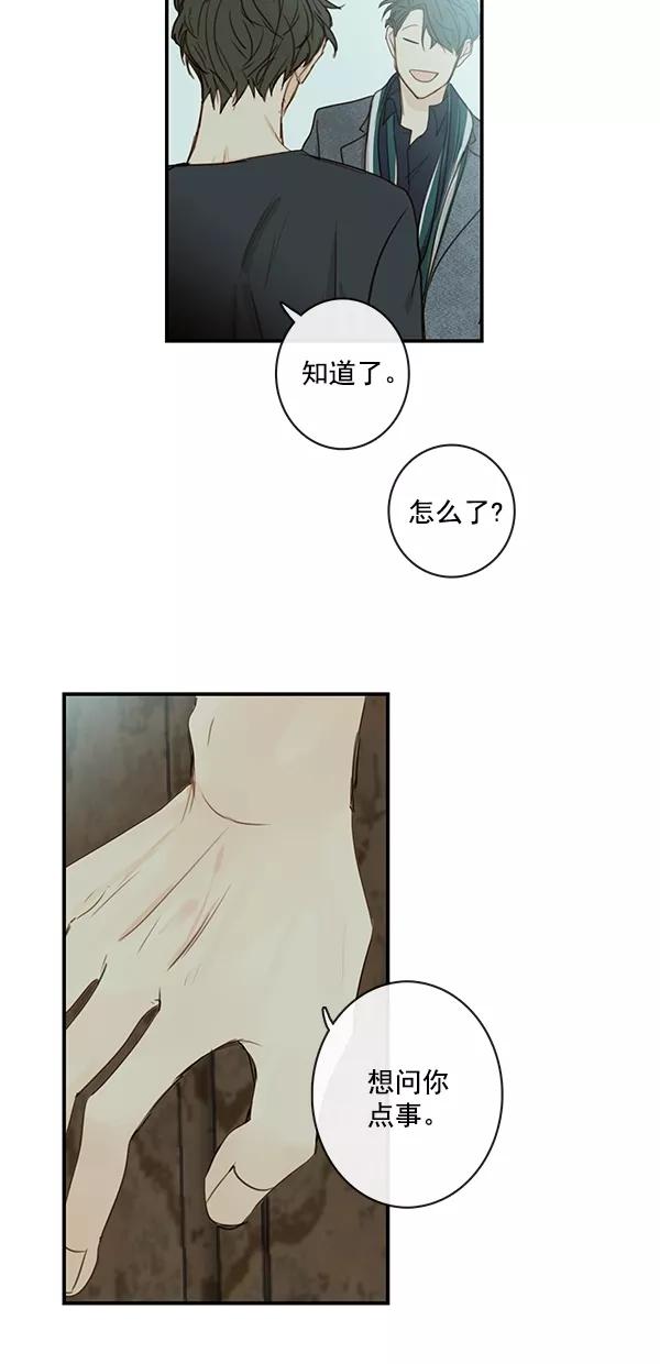 青苹果乐园 - [第二季] 第17话 - 第30张图