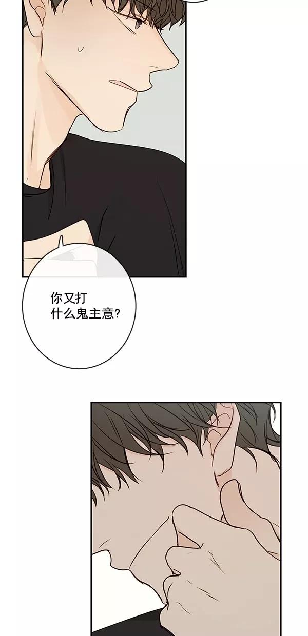 青苹果乐园 - [第二季] 第17话 - 第14张图