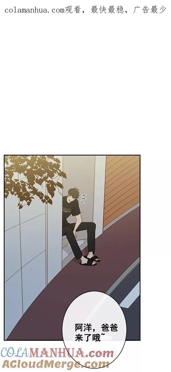 青苹果乐园 - [第二季] 第17话 - 第1张图