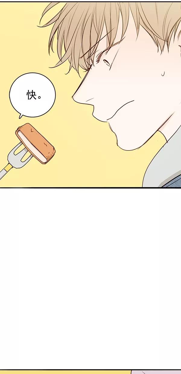 青苹果乐园 - [第二季] 第17话 - 第44张图