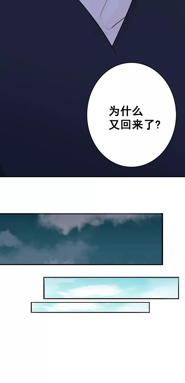 青苹果乐园 - [第二季] 第17话 - 第32张图