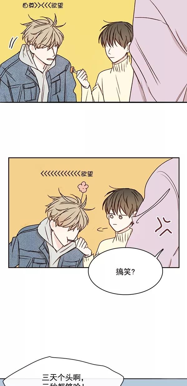 青苹果乐园 - [第二季] 第17话 - 第45张图