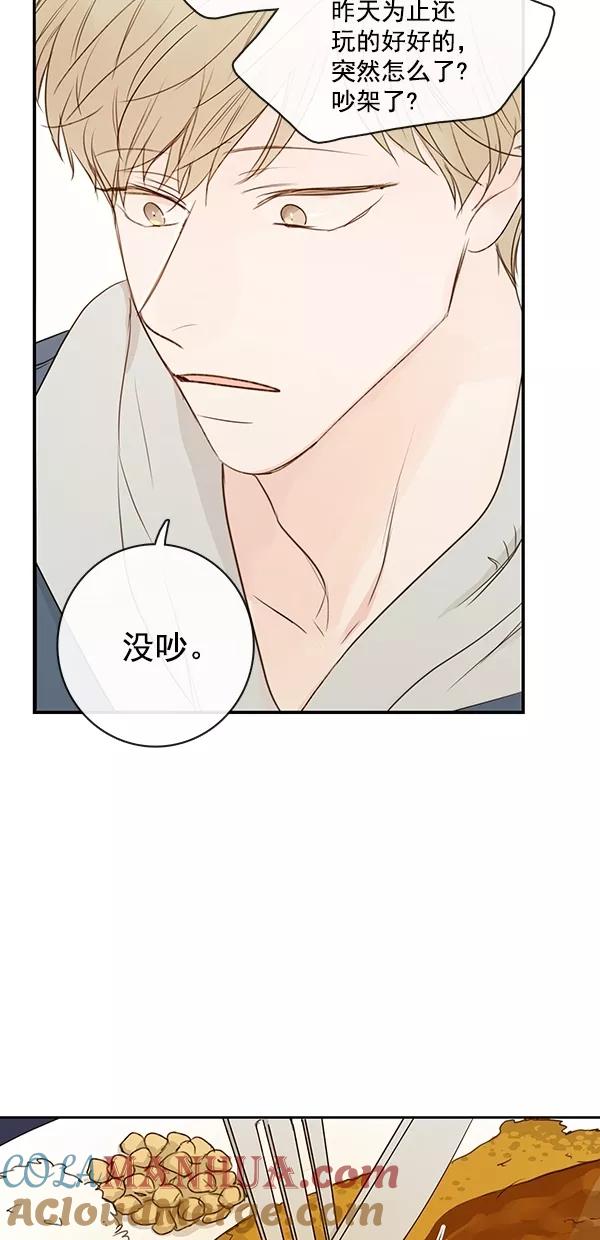 青苹果乐园 - [第二季] 第17话 - 第37张图