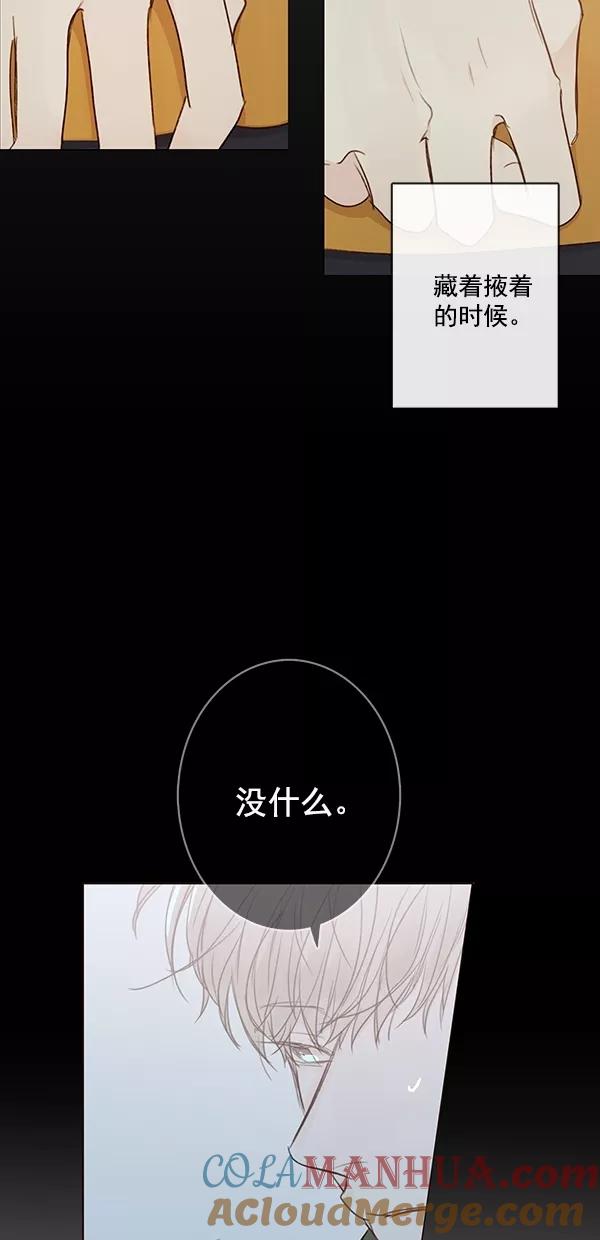 青苹果乐园 - [第二季] 第17话 - 第49张图