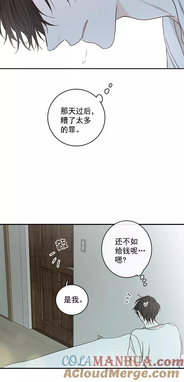 青苹果乐园 - [第二季] 第17话 - 第16张图