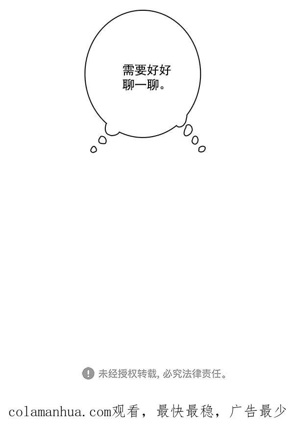 青苹果乐园 - [第二季] 第17话 - 第57张图